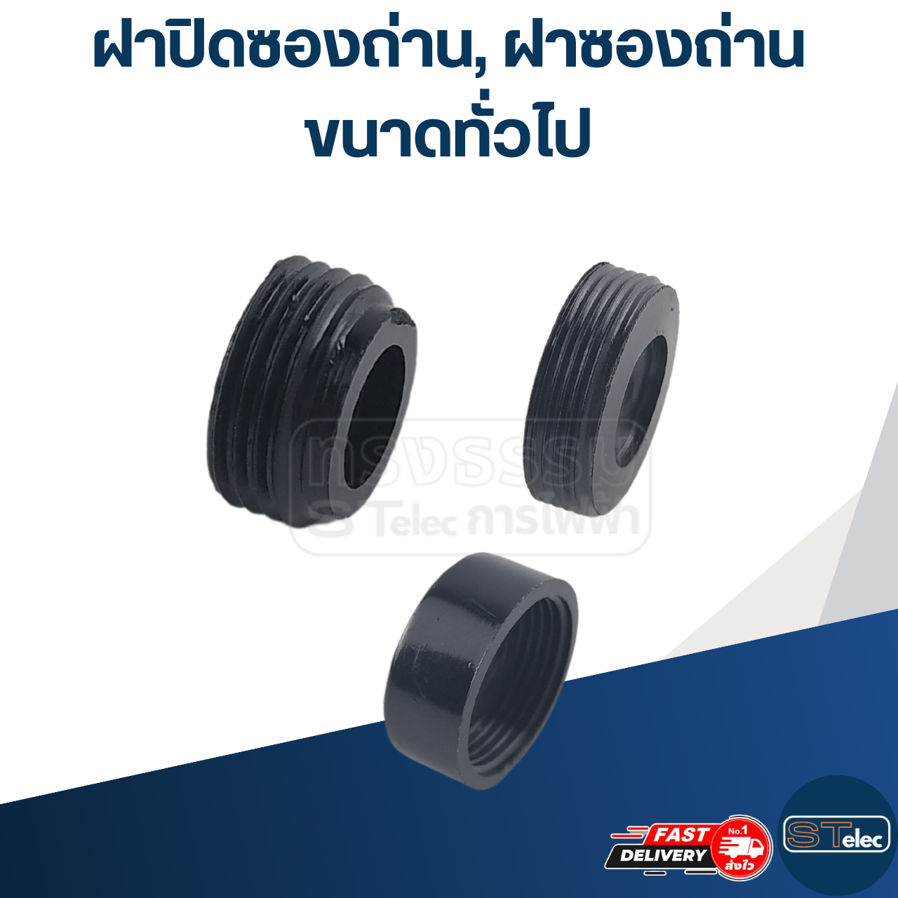 ฝาปิดซองถ่าน, ฝาซองถ่าน ขนาดทั่วไป