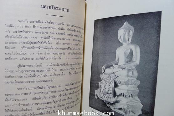 การปฏิวัติในรัสเซียเมื่อสงครามโลกครั้งที่ 1 / อนุสรณ์ในงานพระราชทานเพลิงศพ นางจือ สุมนสุขภาร (จือ ลิมปิชาติ)