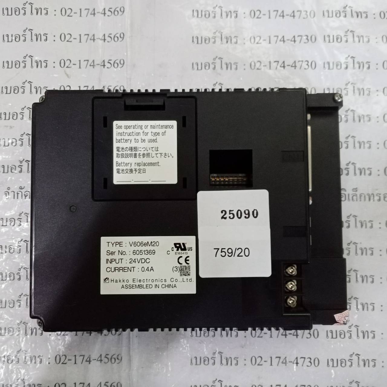 V606EM20 LCD TOUCH SCREEN " HAKKO "