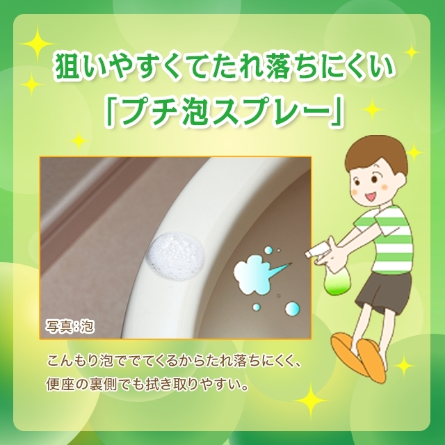 Lion Mamepika สเปรย์ทำความสะอาดขอบชักโครก สะอาดหมดจด หอมสดชื่น 210 ml.