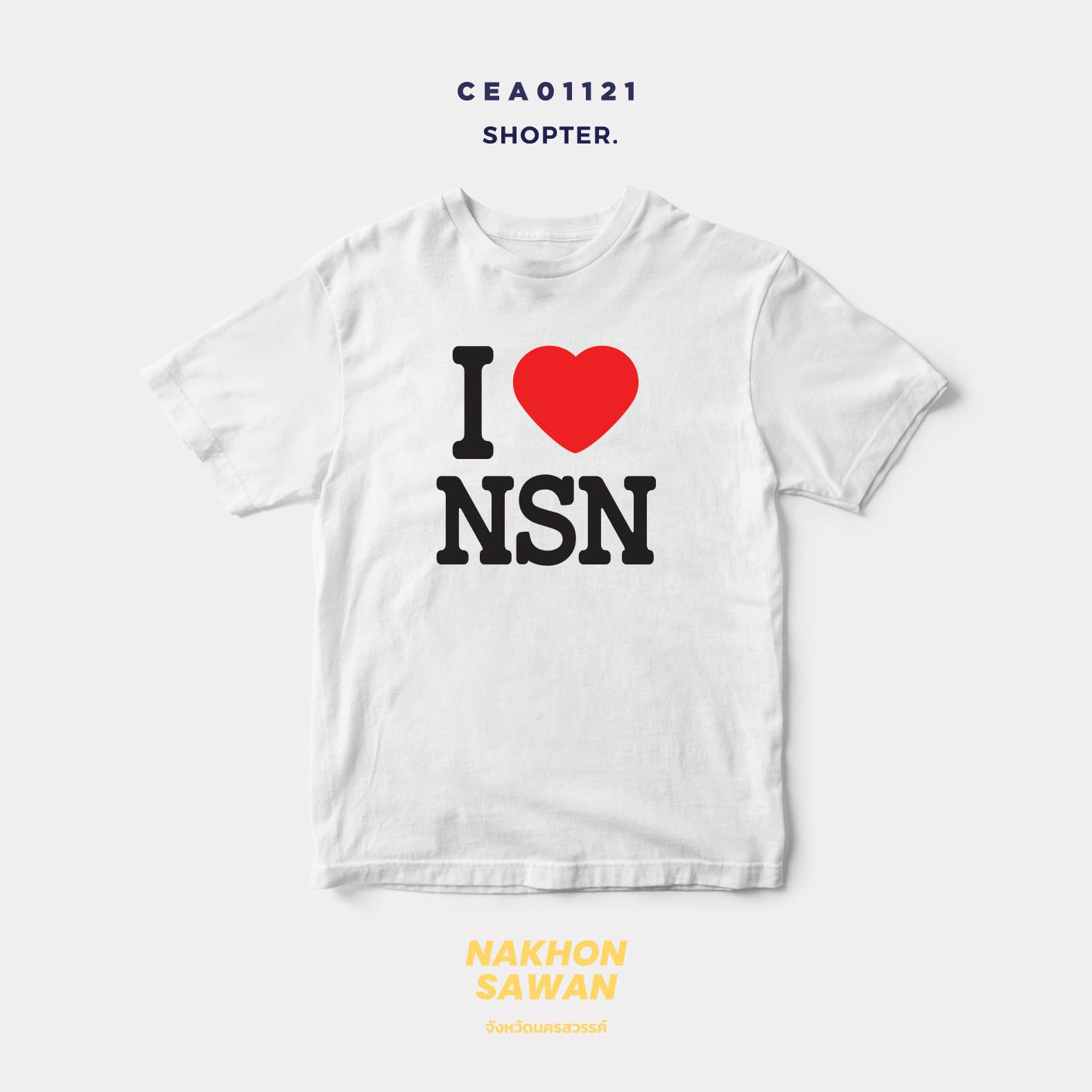เสื้อยืด พิมพ์ลาย I LOVE NSN (นครสวรรค์) รหัส CEA01121 #SOdAtee #SOdAPrintinG