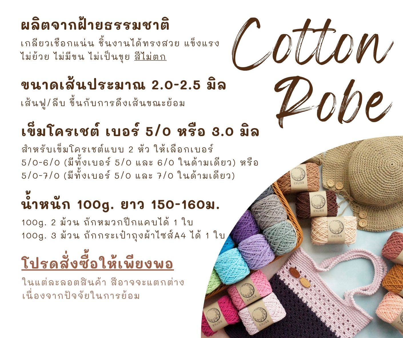 เชือกฟอก จัดเซ็ท พร้อมอุปกรณ์ถักโครเชต์ครบชุด สำหรับผู้เริ่มต้น