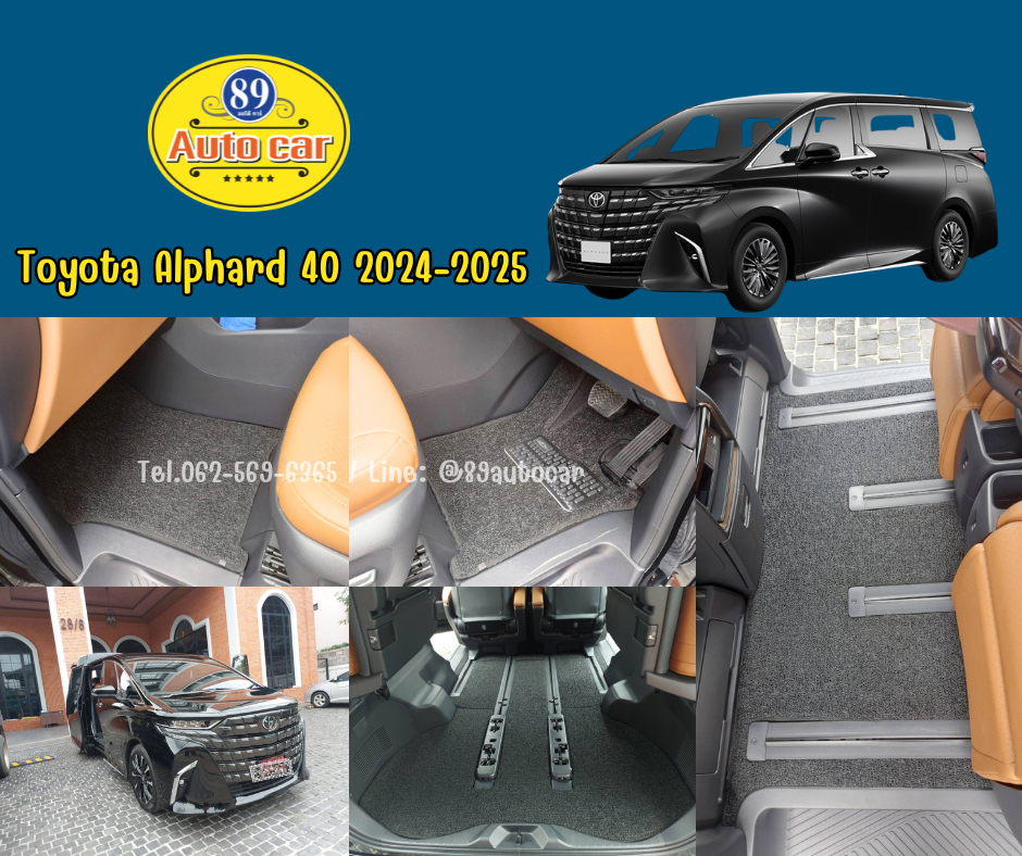 พรมดักฝุ่น Toyota Alphard 40 ปี 2024 ปูพรมไวนิลดักฝุ่นสีดำขอบดำ