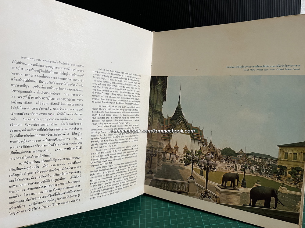 พระบรมมหาราชวัง The Grand Palace
