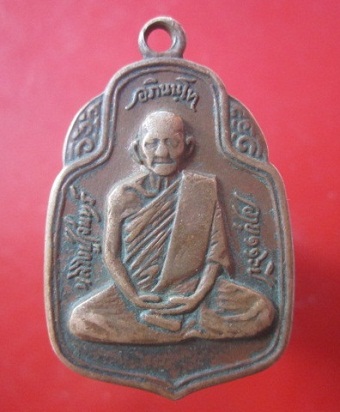 @@เหรียญหลวงปู่จันทร์ อภินันโท วัดแสงธรรมบุราราม ปี2515 @@ต.บางปู อ.เมือง จ.สมุทรปราการ