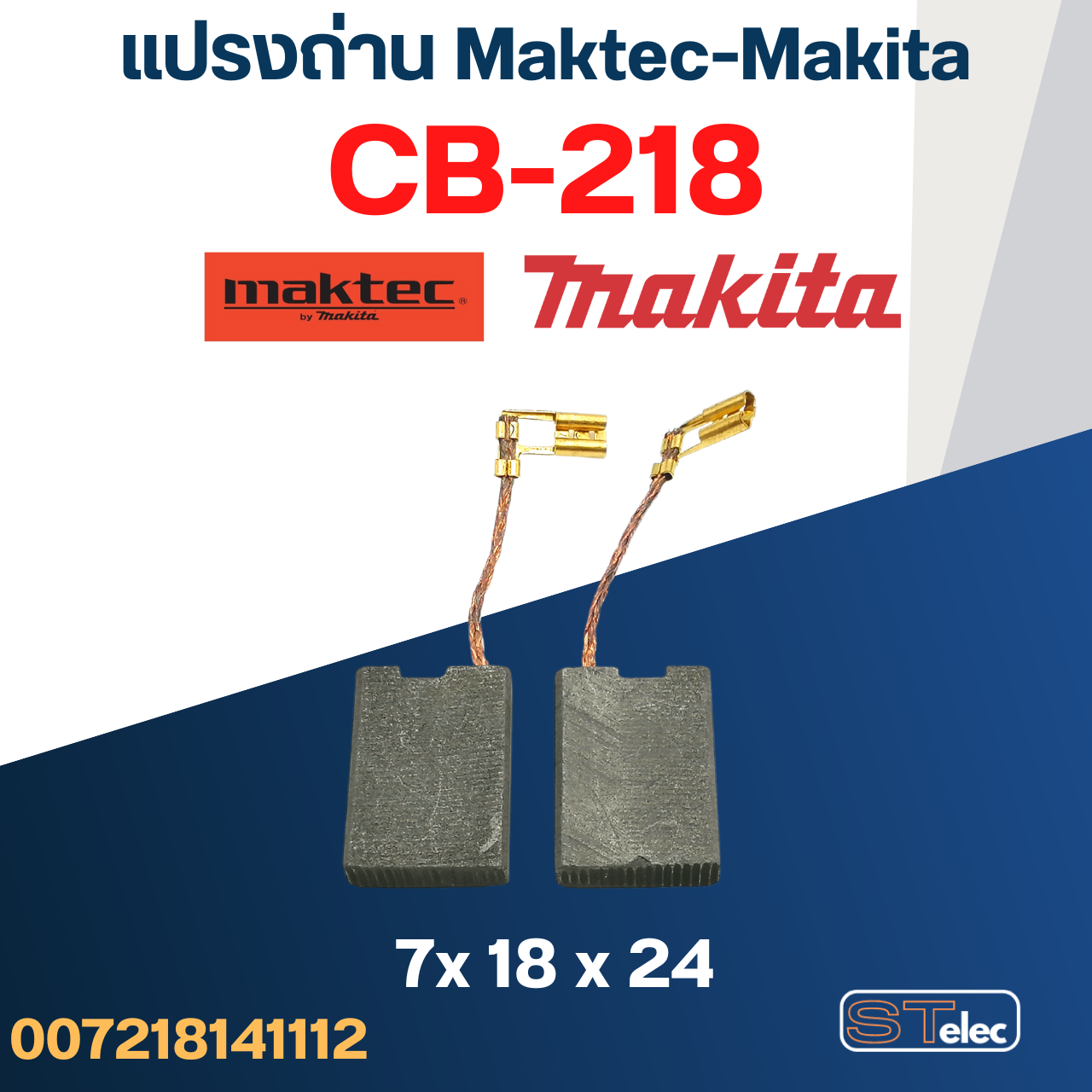 แปรงถ่าน หินเจียร Makita GA7060, GA9060 (CB218) #9