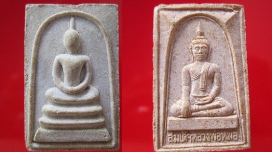 พระเนื้อผง พระสมเด็จหลวงพ่อหมอ