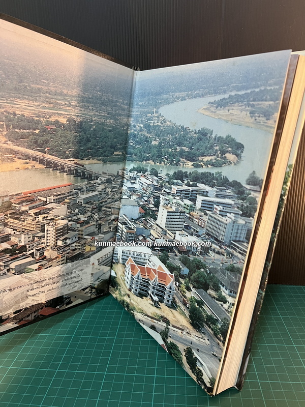 อุบลราชธานี ๒๐๐ ปี