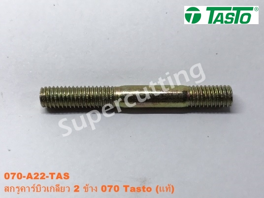 สกรูคาร์บิวเกลียว2ข้าง 070 Tasto (แท้)