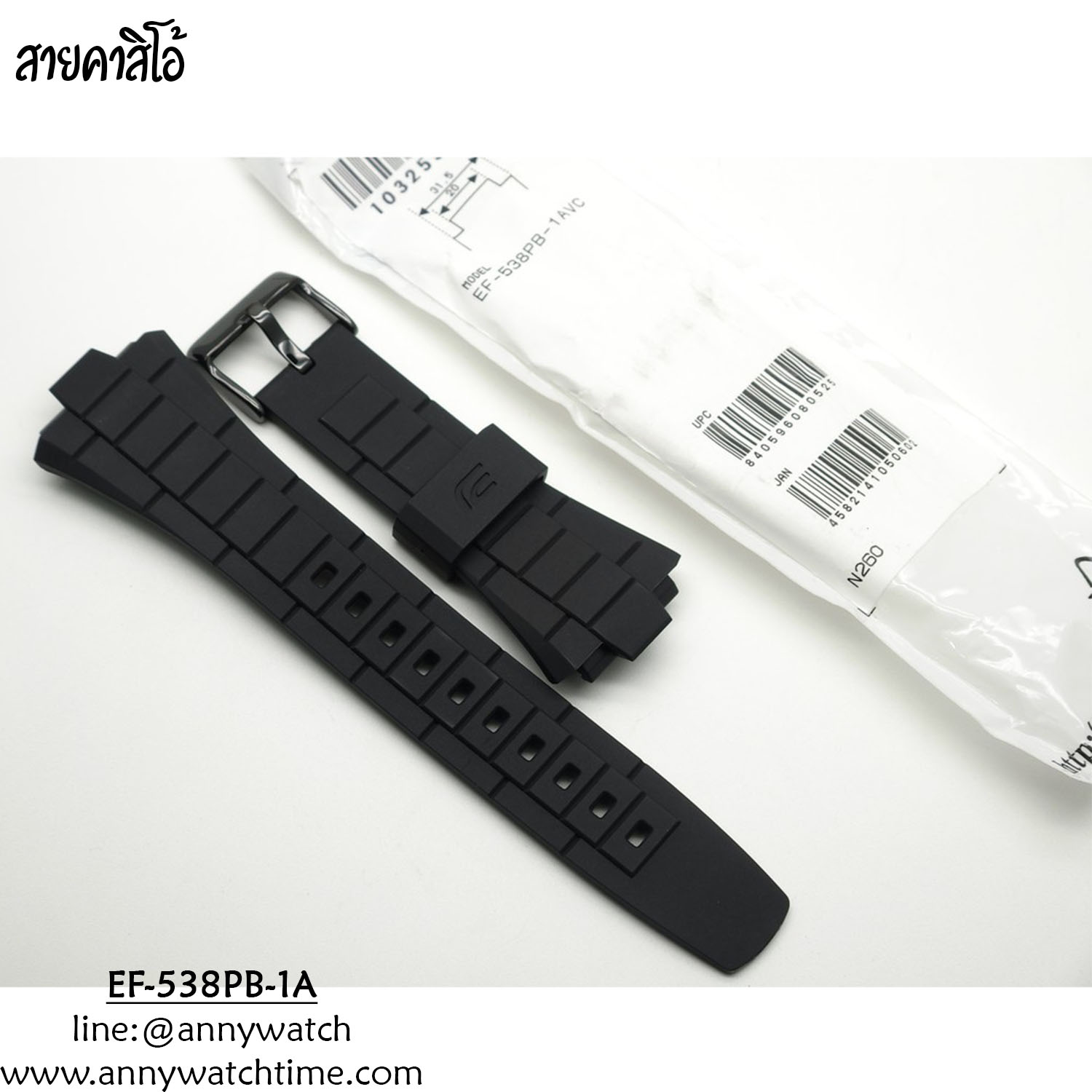 สายCASIO EF-538PB-1A
