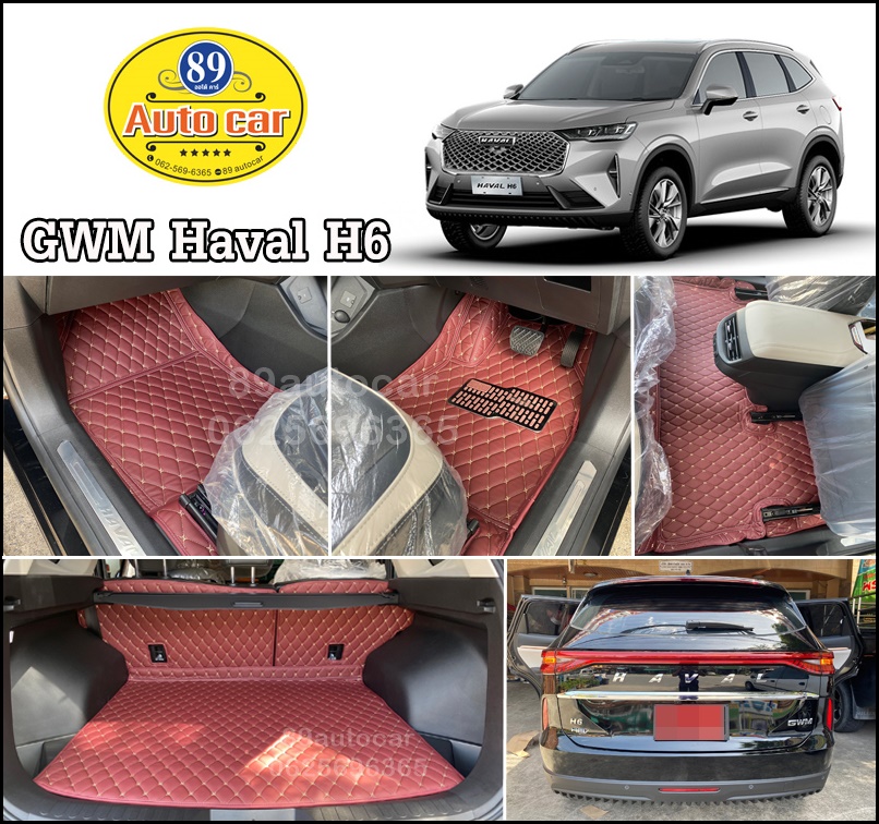 พรมรถยนต์ Haval H6 ปูพรมหกดี สีแดงเลือดหมู เต็มคัน