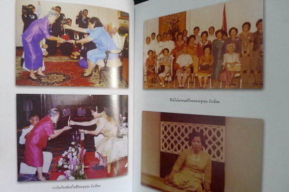 ที่ระลึกในงานพระราชทานเพลิงศพ นางองุ่น บัวเอี่ยม นักร้องเสียงระฆังทอง,ช่างเหลาอังกะลุง , ครูดนตรีไทย