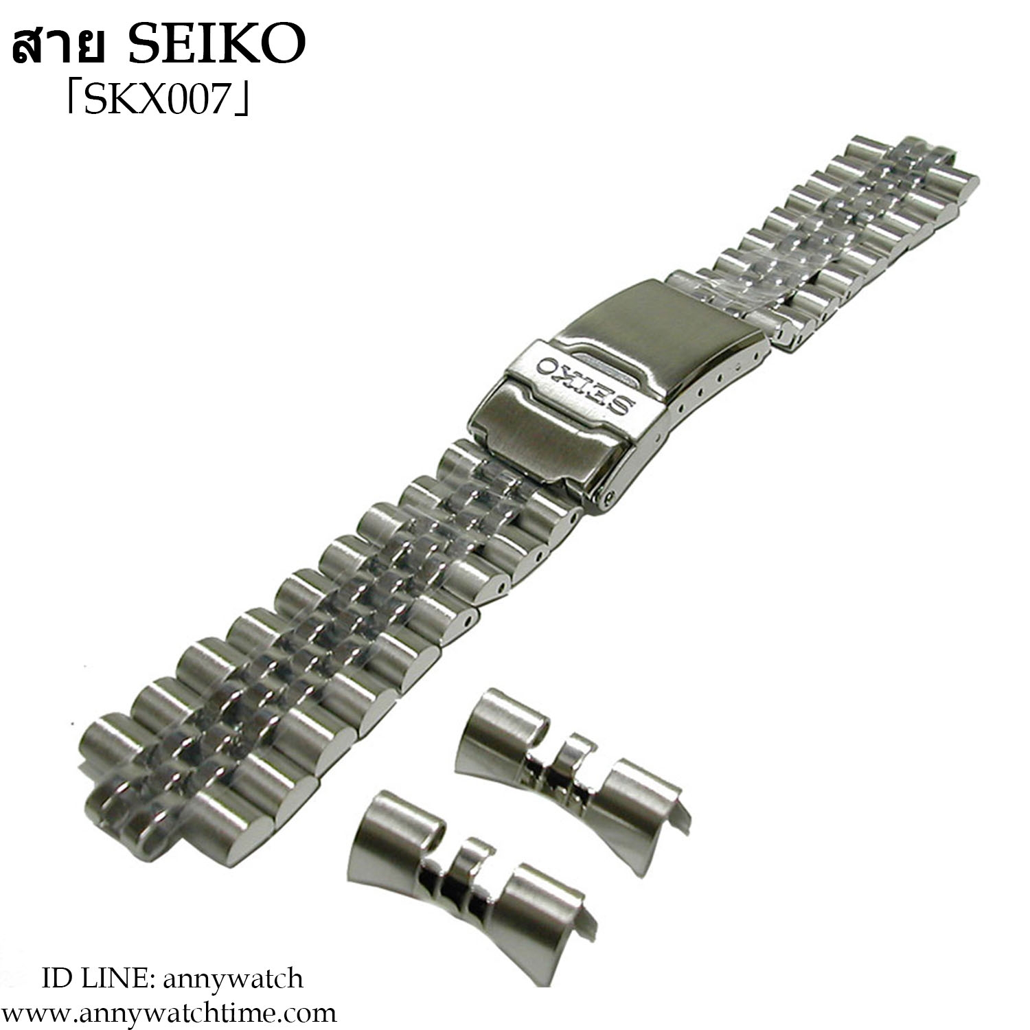 สายSEIKO SKX007