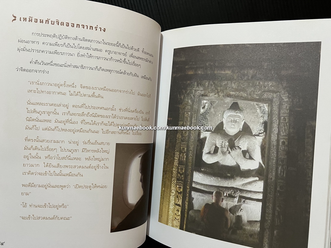 ธรรมค้ำคูณ ที่ระลึกในงานถวายเพลิงสรีระ หลวงพ่อคูณ สุเมโธ อดีตเจ้าอาวาสวัดป่าภูทอง
