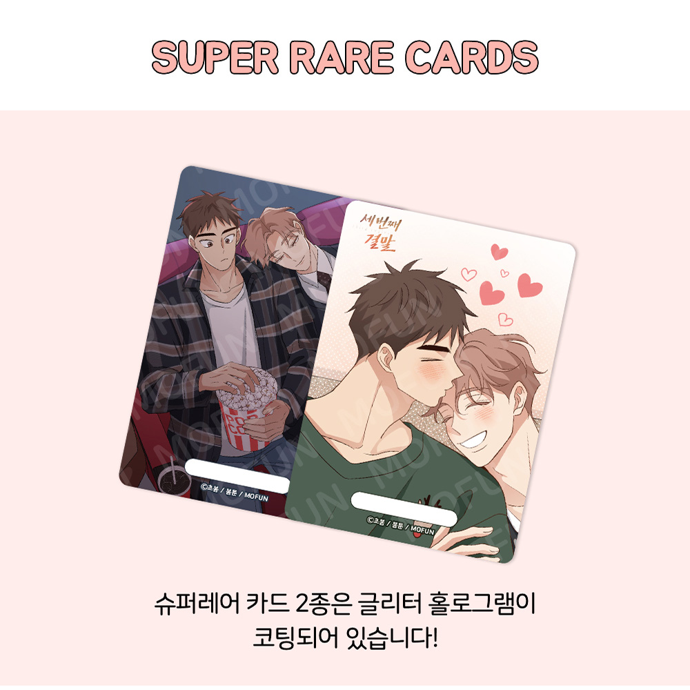 Third ending AR collecting card