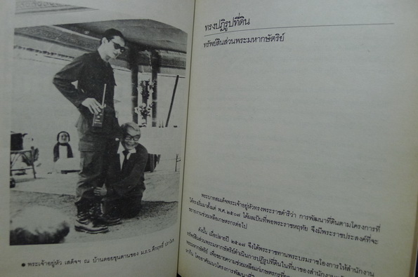 หลวงพ่อจิตรดา ผลงานของ ประกาศ วัชราภรณ์