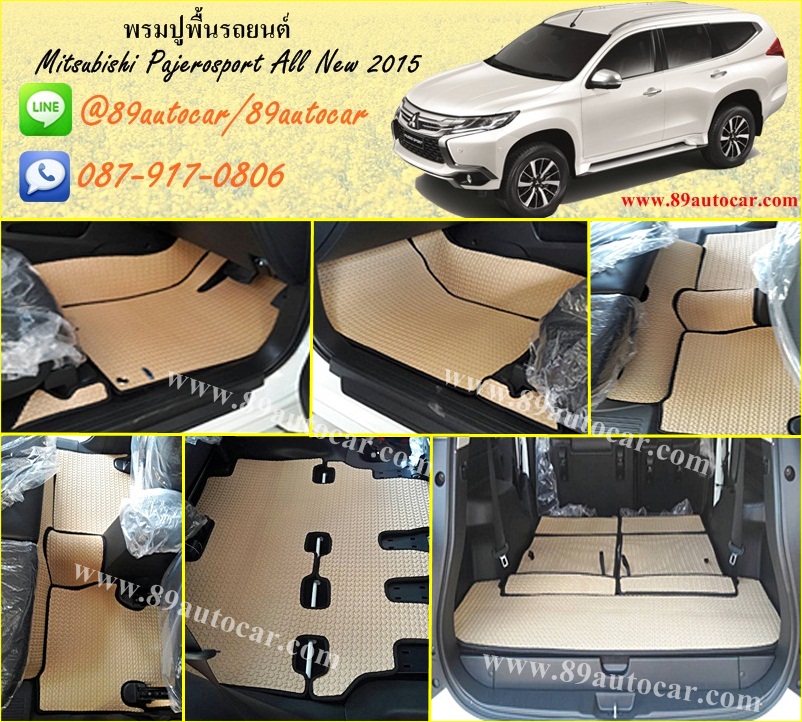 สั่งตัดพรมรถยนต์ พรมปูพื้นรถยนต์ เข้ารูป ทุกรุ่น