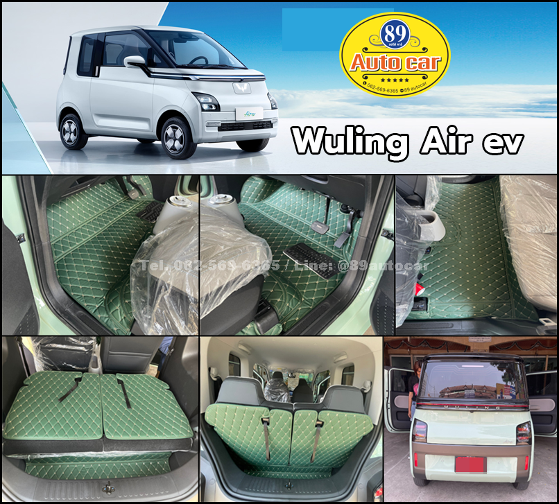 พรมรถยนต์ Wuling Air EV ปูพรม6D สีเขียวด้ายทอง เต็มคัน