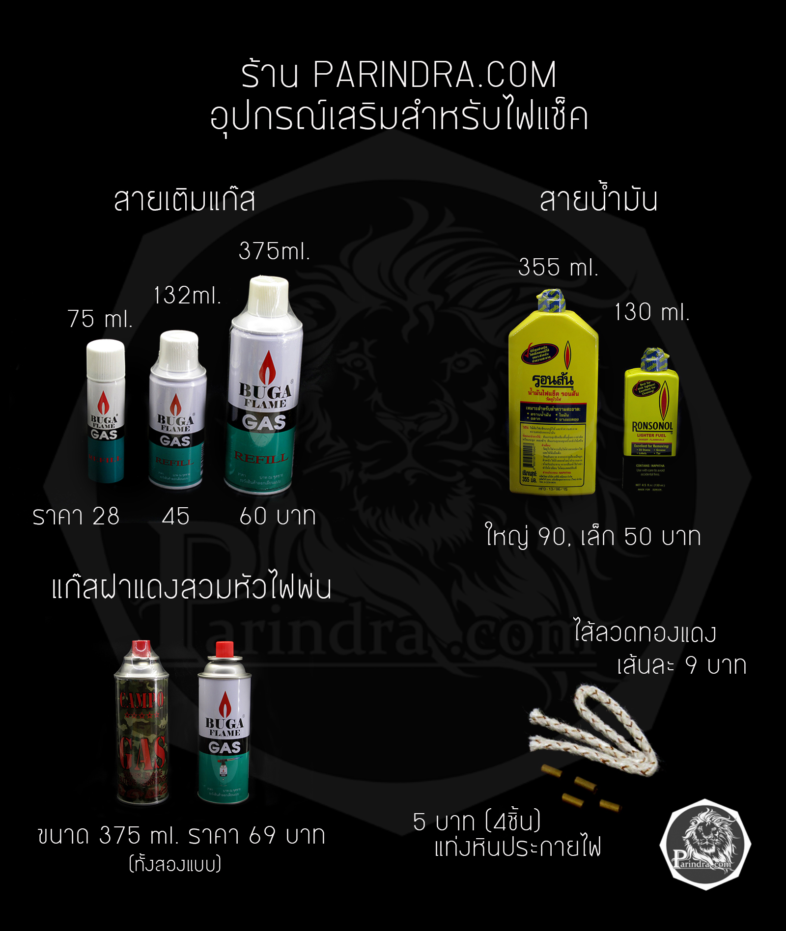 ไฟแช็คน้ำมัน ลายพรางทหารบก สีเขียวทหาร