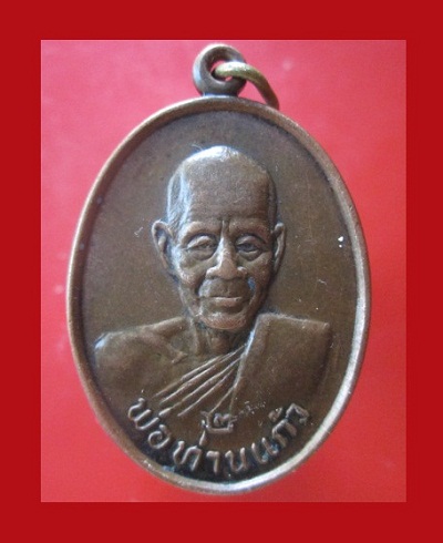@@เหรียญพ่อท่่านแก้ว วัดท่าบอน รุ่น2 รุ่นสร้างศาลาการเปรียญปี2537 อ.ระโนด จ.สงขลา