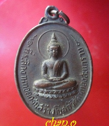 @@เหรียญที่ระลึกทอดกฐินสร้างโบสถ์วัดลิ้นทองสะแกราบ หลังพระปิยมหาราช(รัชกาลที่5) จ.ลพบุรี@@