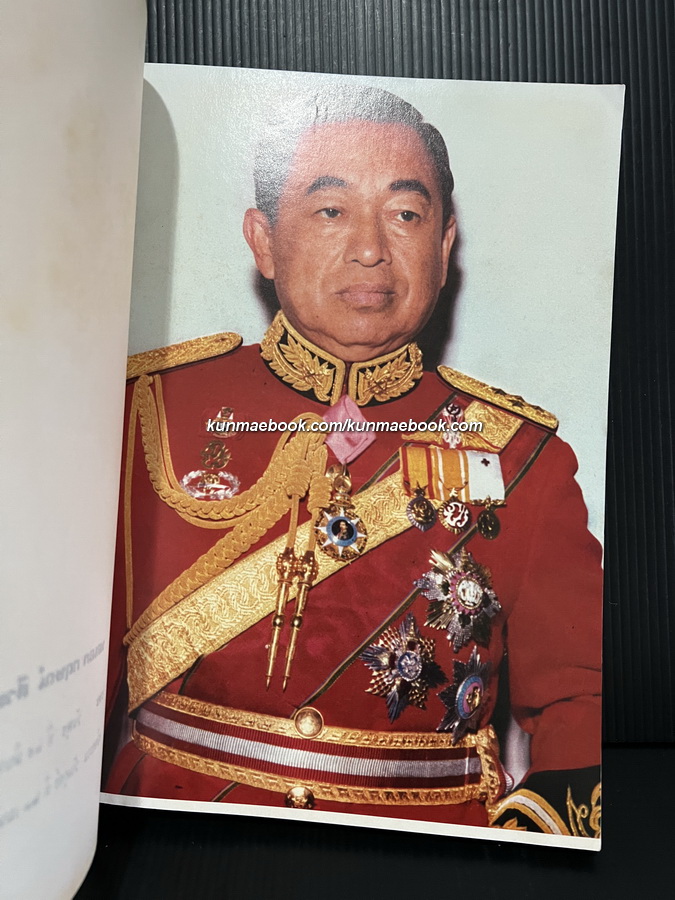 กิจกรรมทางศาสนา / อนุสรณ์ในงานพระราชทานเพลิงศพพลเอกกฤษณ์ สีวะรา