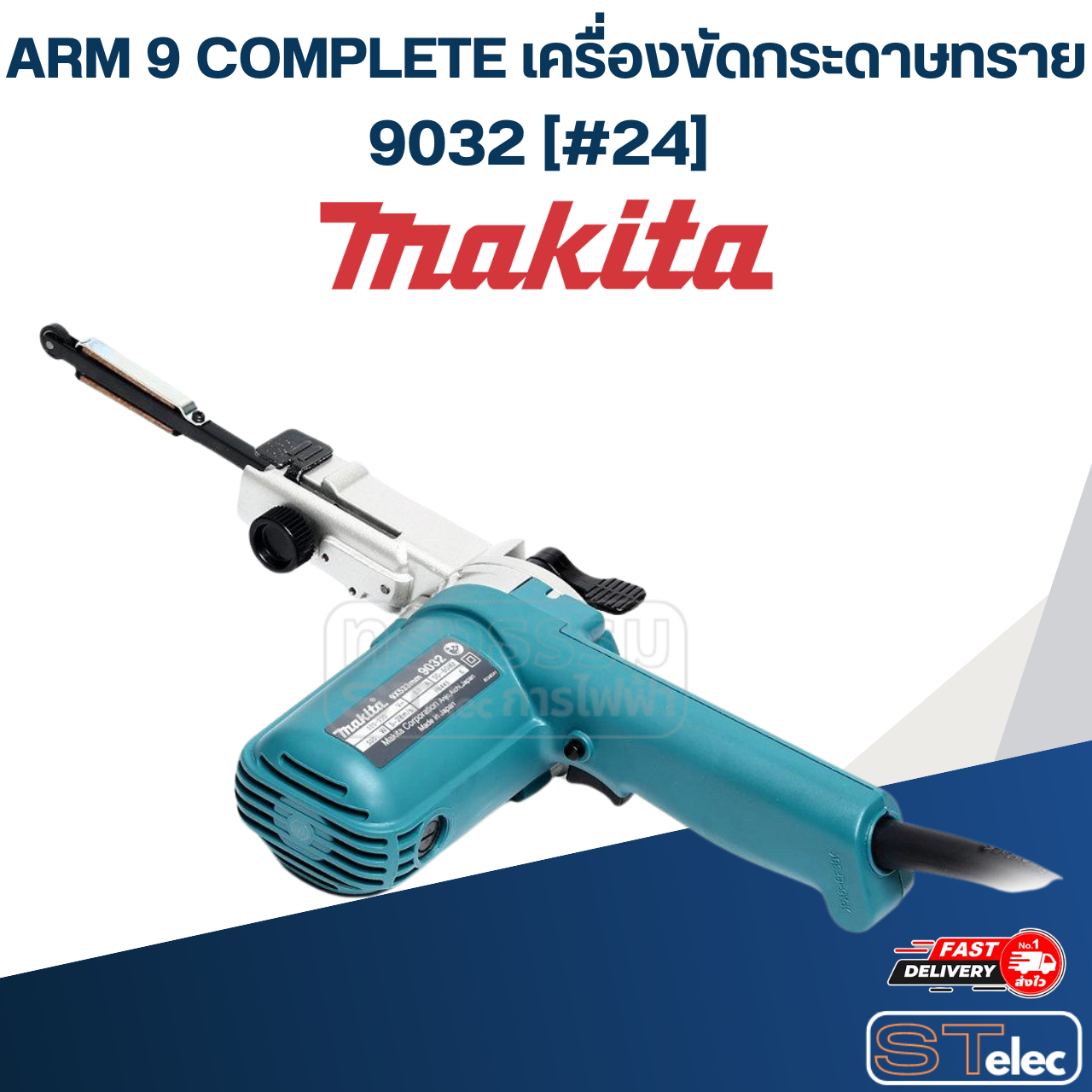 ARM 9 COMPLETE เครื่องขัดกระดาษทรายสายพาน Makita มากีต้า 9032 [#24] P/N.153310-5 (แท้) ##