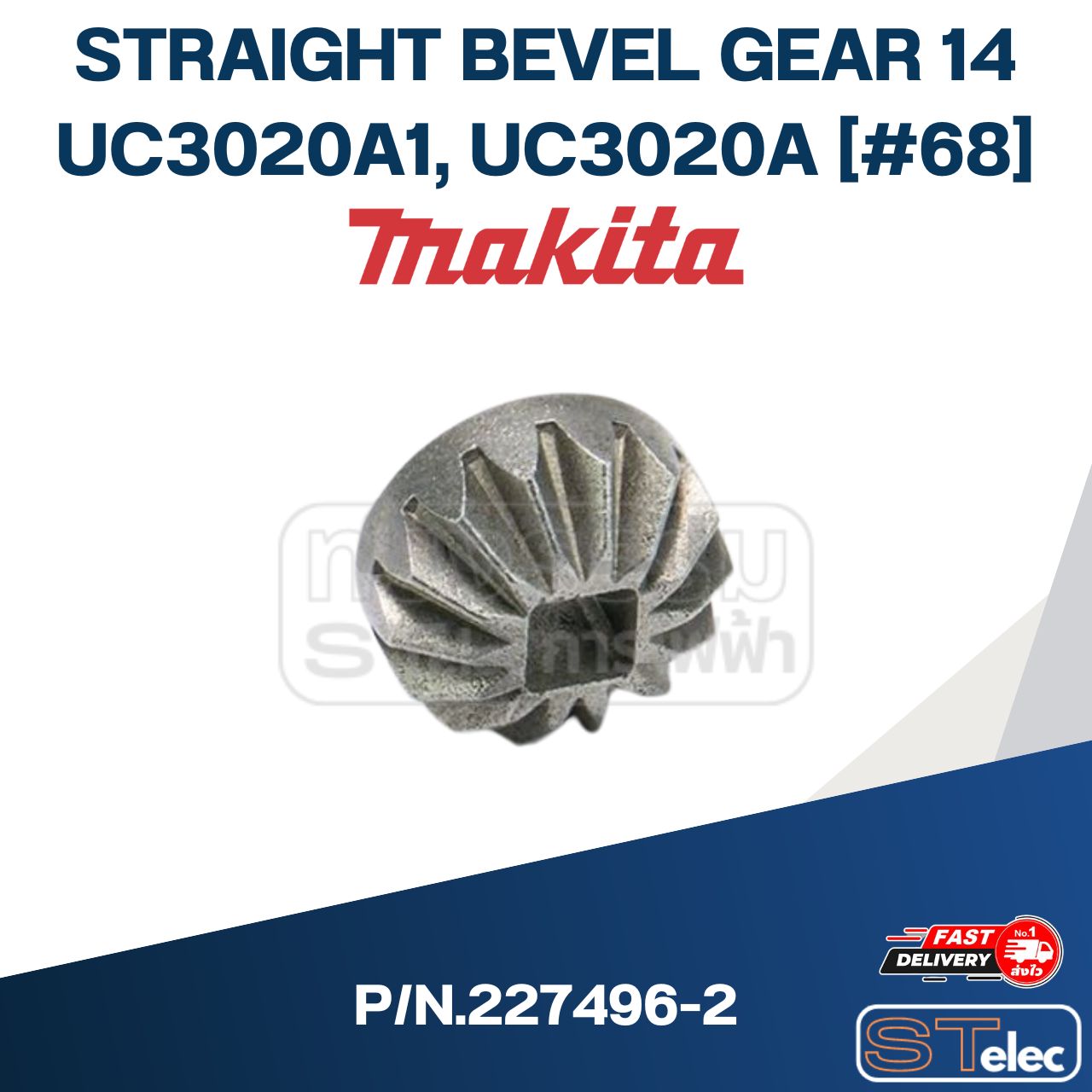 STRAIGHT BEVEL GEAR 14 เลื่อยวงเดือน Makita UC3020A1, UC3020A [#68] P/N.227496-2 (แท้) ##(*)