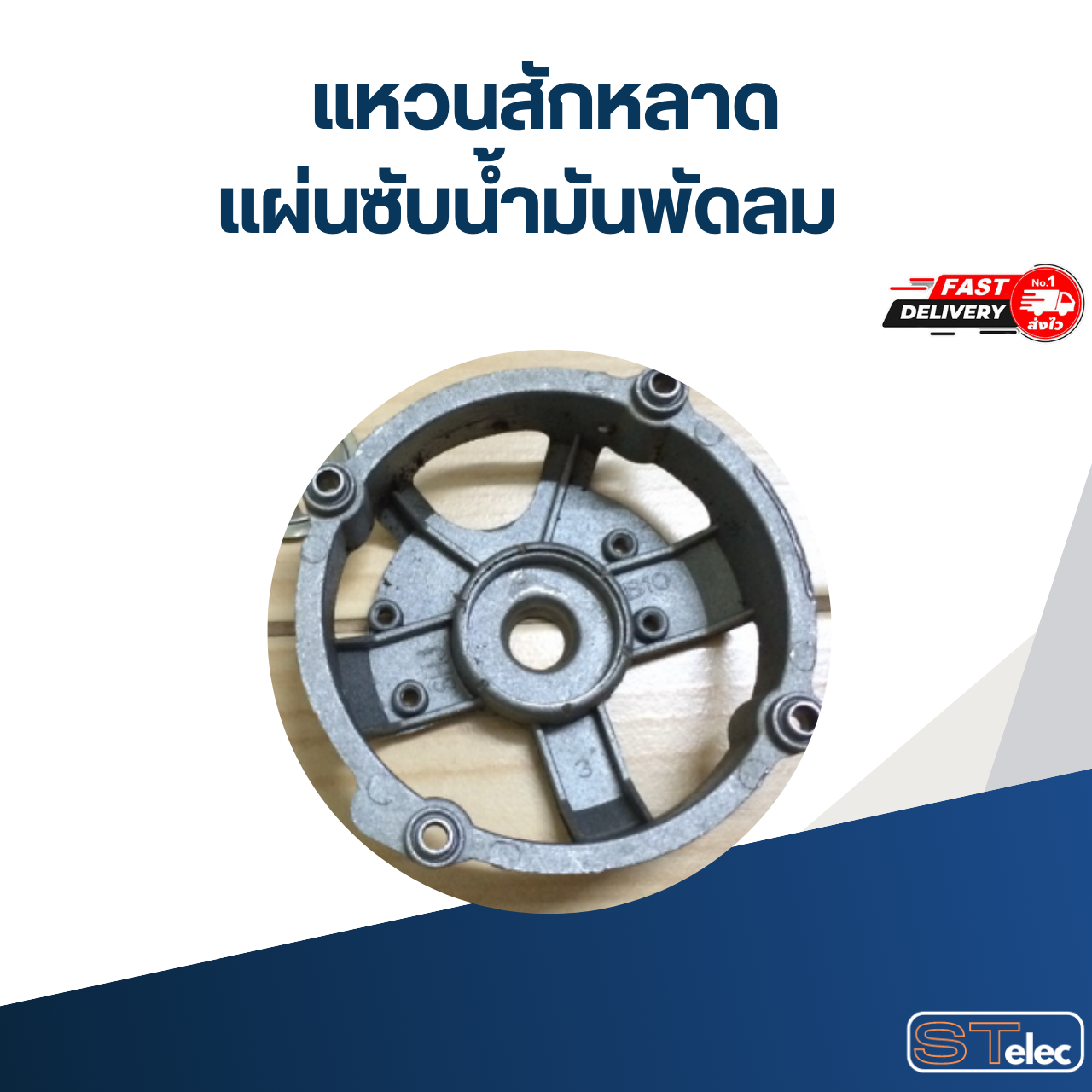 แหวนสักหลาด, แผ่นซับน้ำมันพัดลม 5ชิ้น / 10ชิ้น (รุ่นใหม่ หนาฟู ซับน้ำมันได้ดี)