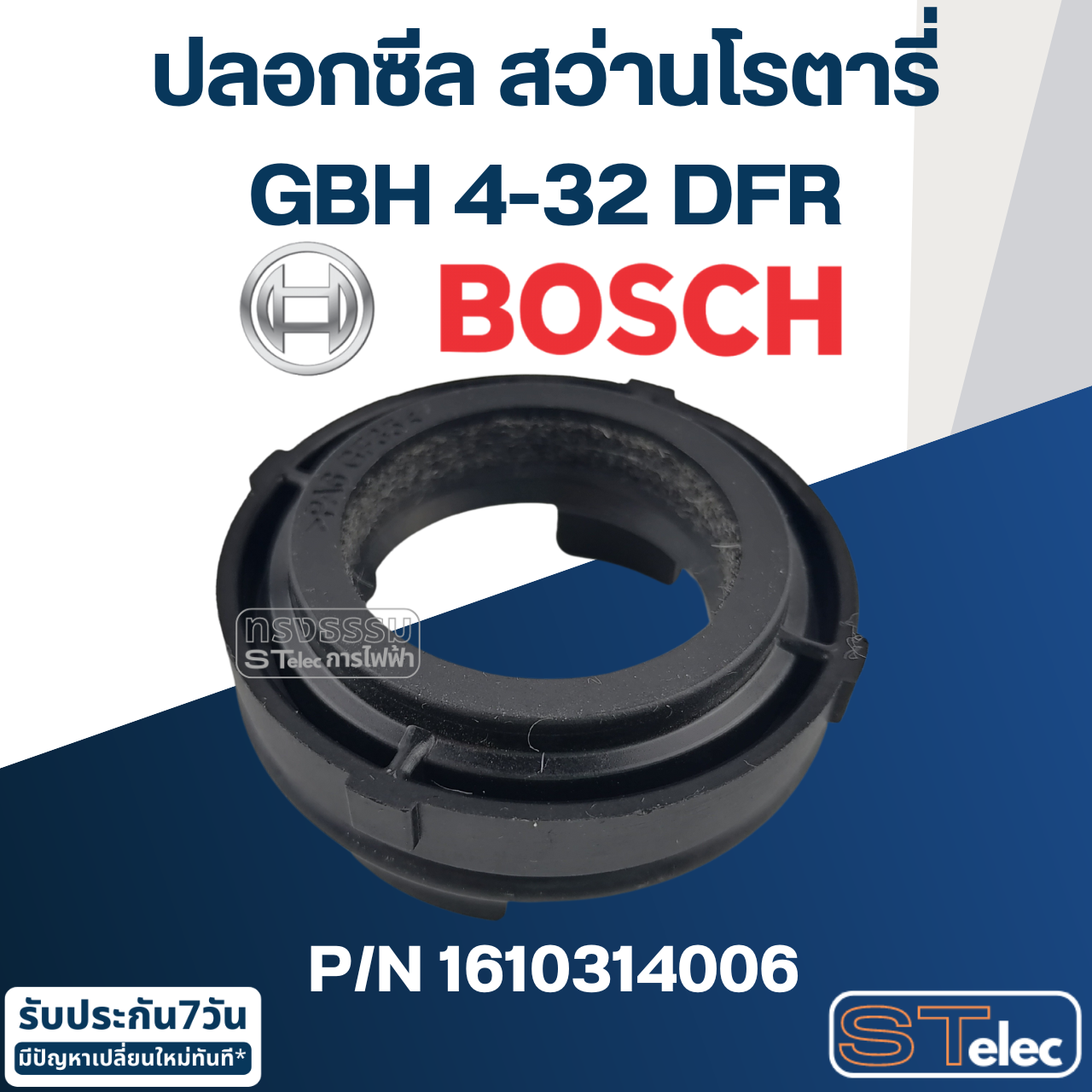 ปลอกซีล สว่านโรตารี่ Bosch บอช GBH4-32DFR [#897] Pn.1610314006 (แท้-สั่ง) ##