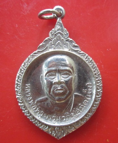 @@เหรียญรุ่นพิเศษ หลวงพ่อพระครูนวกิจโสภิต(เพ็ง)วัดปทุมมาลัย จ.อุบลราชธานี เนื้อกะหลั่ยปาก้า @@