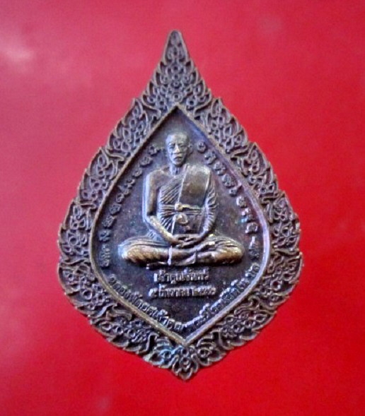 เหรียญ ฉลองพัดยศ เจ้าคุณจันทร์ (พระวิโรจน์รัตโน(บล) วัดศรีมงคล อายุ69ปี อ.บุณฑริก จ.อุบลราชธานี สภาพสวย