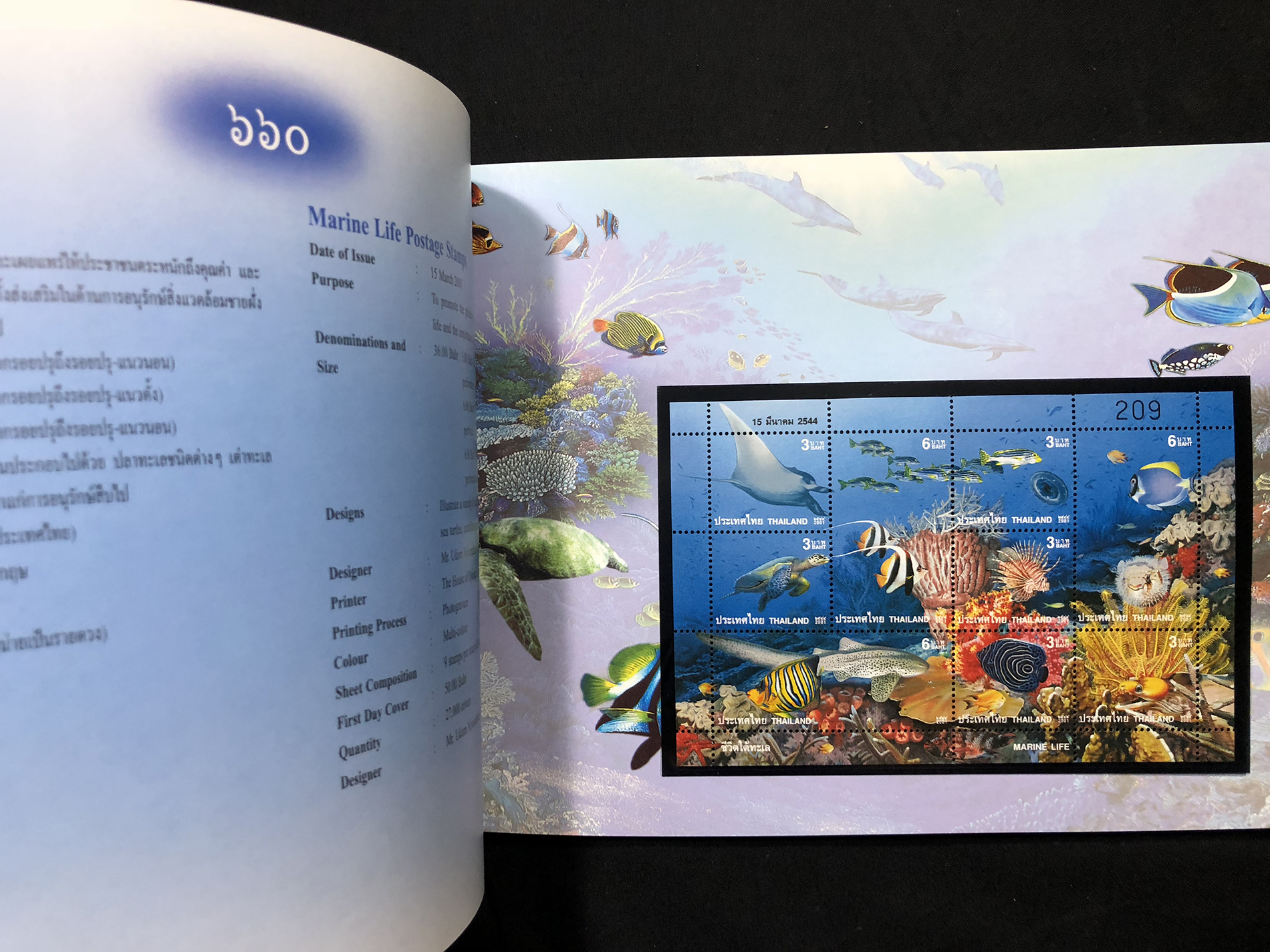 สมุดตราไปรษณียากรไทย ประจำปี 2544