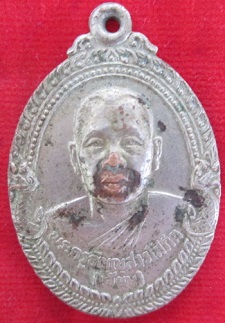 เหรียญพระครูธัญญสารโสภิต(หลวงพ่อเจียม)วัดโสภณารามปี2524ต.บึงคอให อ.ลำลูกกา จ.ปทุมธานี