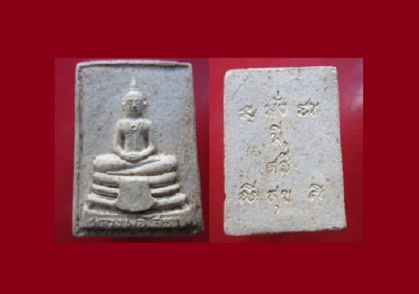@@พระสมเด็จหลวงพ่อโสธร วัดโสธรวรวิหาร รุ่น มั่ง มี ศรี สุข ราคา เบาหวิว