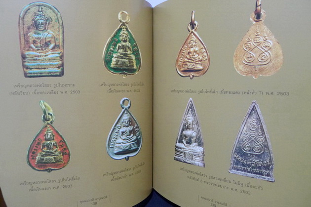 คิดถึงแม่...อนุสรณ์ในงานพระราชทานเพลิงศพ นางมาลี จารุสมบัติ มารดาของ นายพินิจ จารุสมบัติ