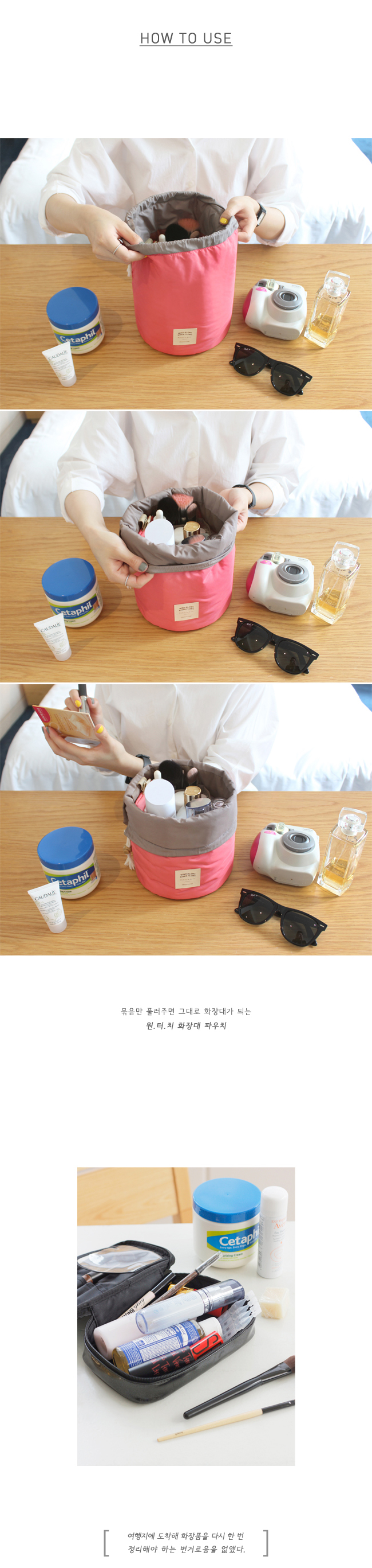 กระเป๋าใส่เครื่องสำอางค์หูรูด สำหรับเดินทาง พกพาสะดวก