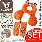 ชุดหมอนรองคอและผ้าคล้องเข็มขัดนิรภัย BENBAT Travel Friends Set สำหรับวัย 0-12 เดือน สีส้ม ลายหมี