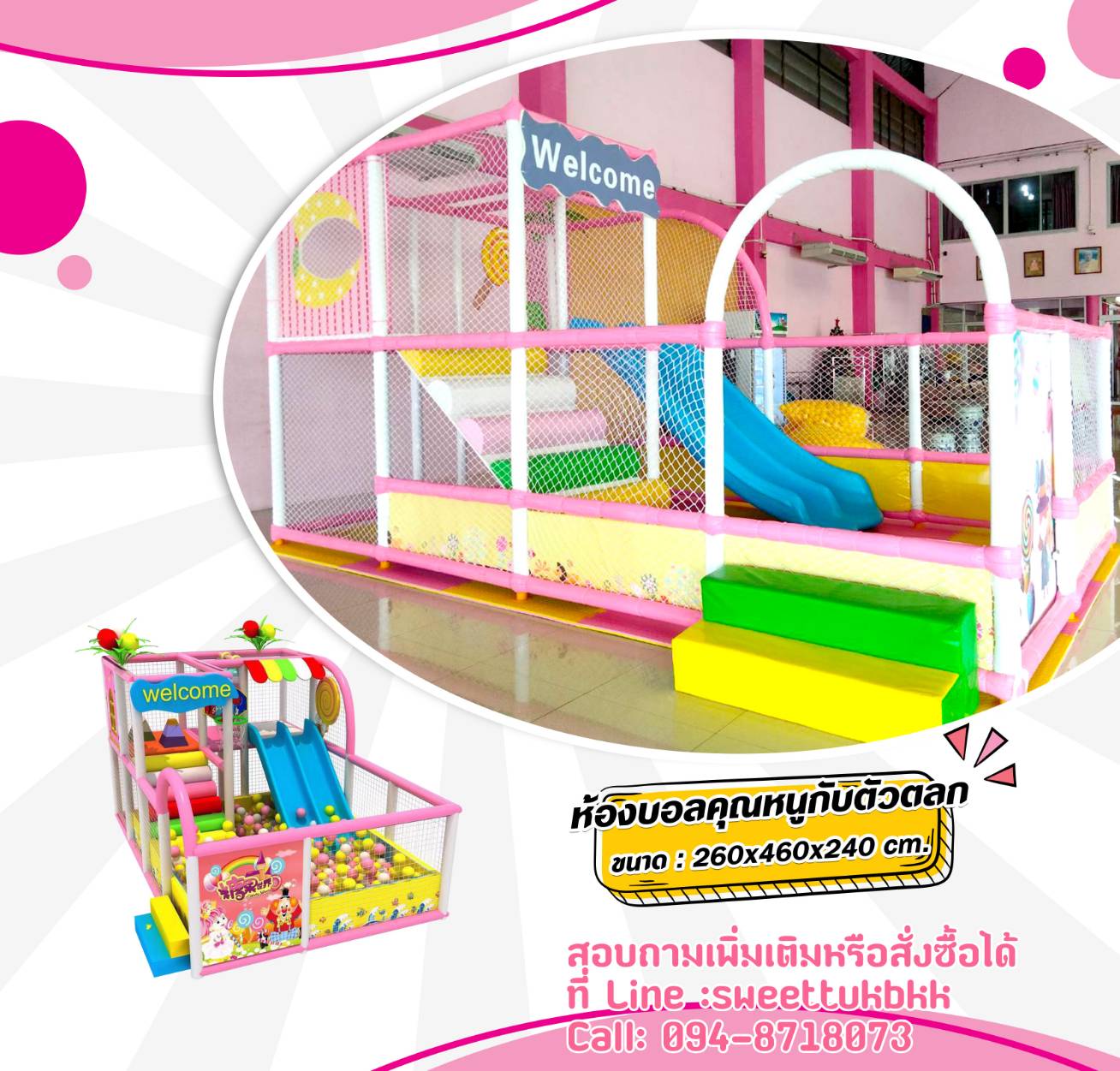 ห้องบอลคุณหนูกับตัวตลก