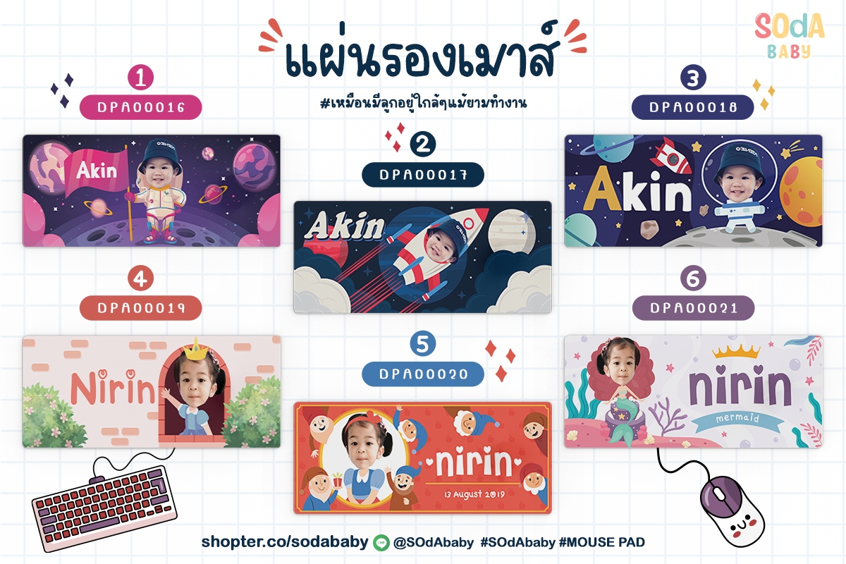 แผ่นรองเมาส์ Mouse Pad ⌨️ 📌ใส่ชื่อ+รูปถ่ายได้ Galaxy II DPA00017 #SOdAbaby #SOdAPrintinG #SHOPTER