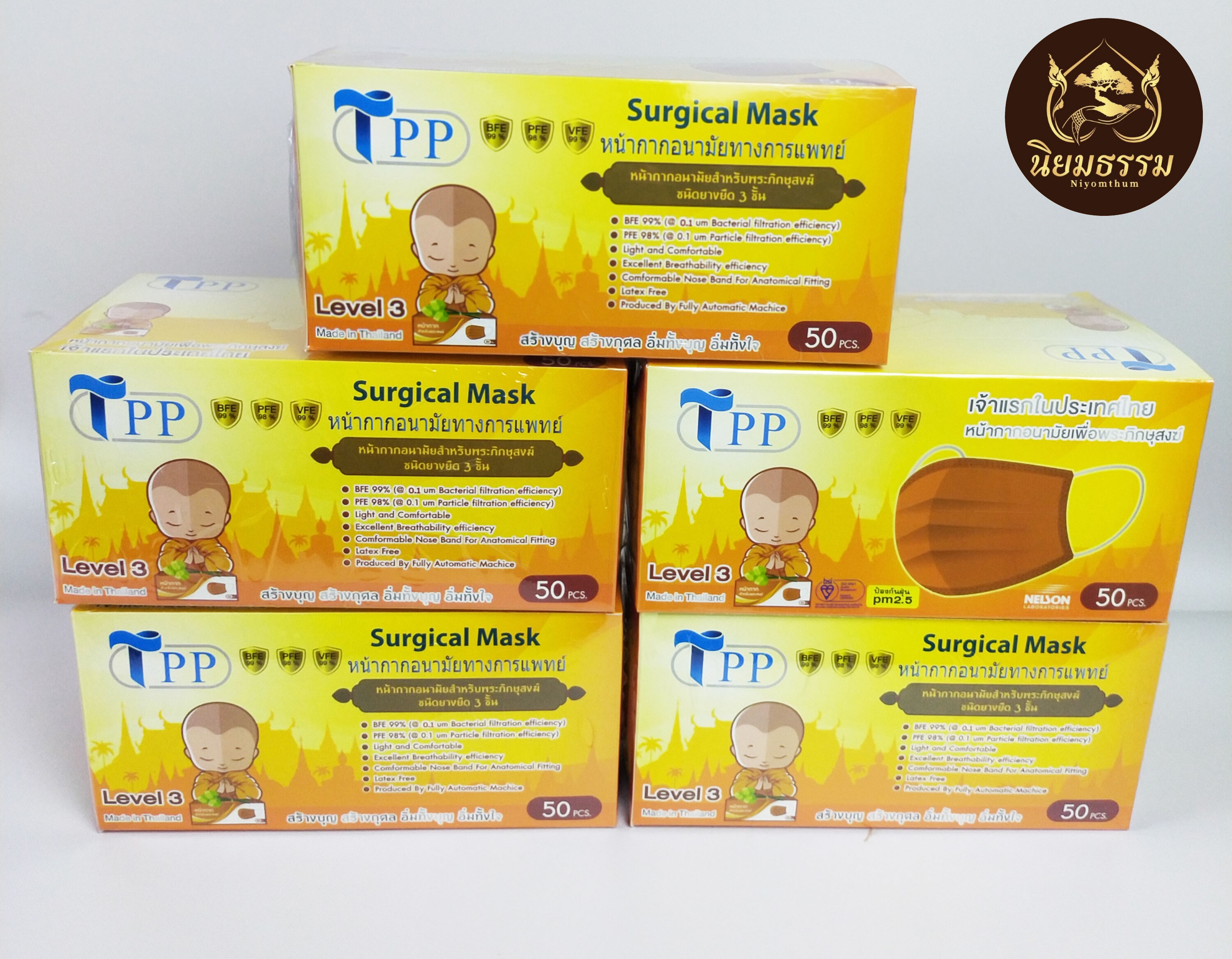 หน้ากากอนามัย สำหรับพระภิกษุสงฆ์ สีพระราช ป้องกันฝุ่น PM 2.5 เลขใบอนุญาติ กท.สผ.96/2563