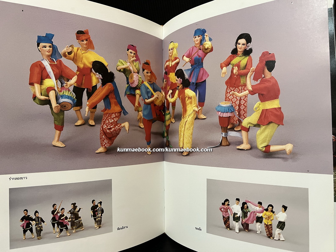 ตุ๊กตาบางกอกดอลล์ ทูตสันถวไมตรีตัวน้อย ๆ โดย คุณหญิงทองก้อน จันทวิมล *ปกแข็ง