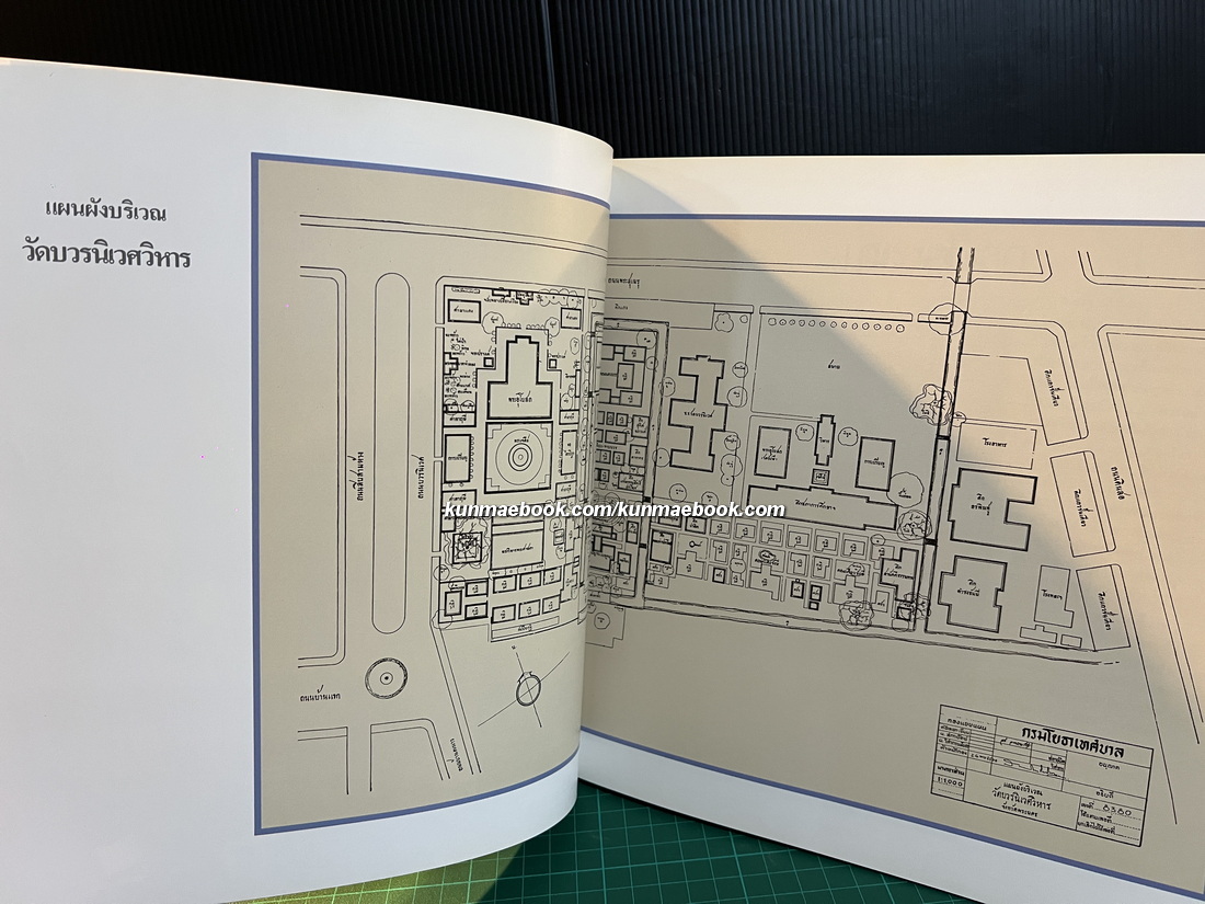 ศิลปกรรมวัดบวรนิเวศวิหาร / พิมพ์พระราชทานในงานฉลองชนมายุครบ 6 รอบ สมเด็จพระญาณสังวร