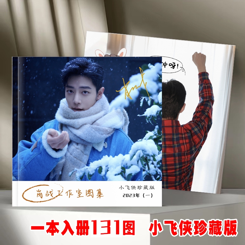 Photobook (34p.) เซียวจ้าน