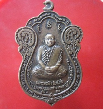 @@เหรียญรุ่น1 พระอาจารย์ทิน อินทโชโต วัดโพธิบัลลังก์ จ.อุตรดิตถ์ ศิษย์ผ่านศึกสร้างถวายปี2552@@หายากแล้วครับผม