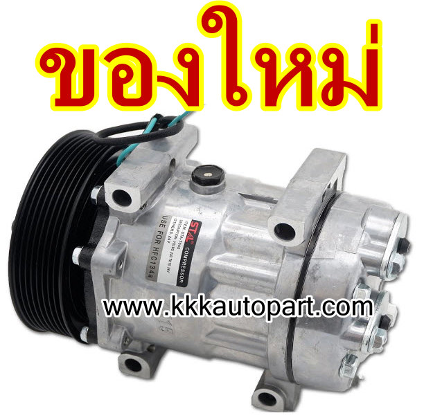 คอมแอร์ วอลโว่ VOLVO 230 7H15 (ของใหม่ ประกัน 3 เดือน) แบรนด์ STAL )