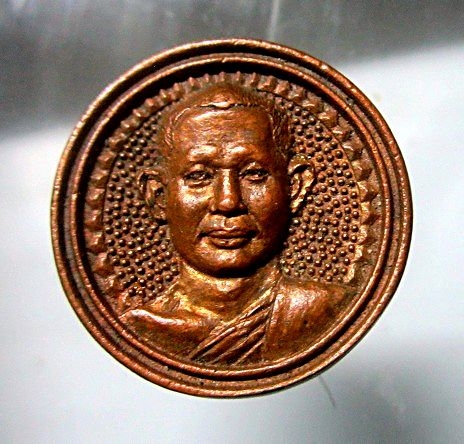 เหรียญหล่อ เศรษฐีโภคทรัพย์ หลวงปู่ต้นบุญ วัดป่าทุ่งกุลาเฉลิมราช ต.ทุ่งทอง อ.เกษตรวิสัย จ.ร้อยเอ็ด