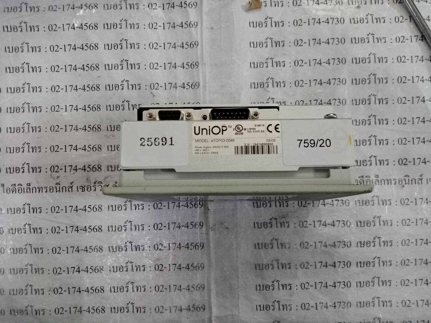 ETOP03-0046 HMI " UNIOP "