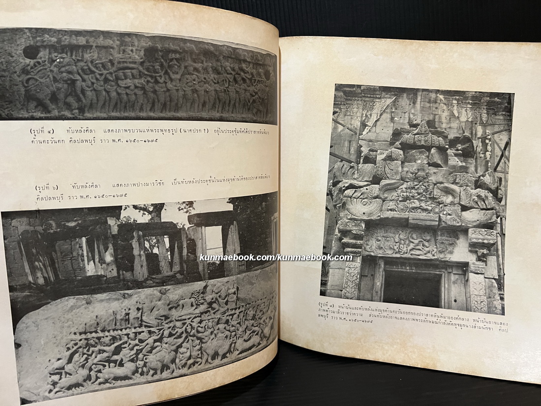 อักษรานุสรณ์ พระมหาธีรราชรำลึก ( จุฬาฯ )