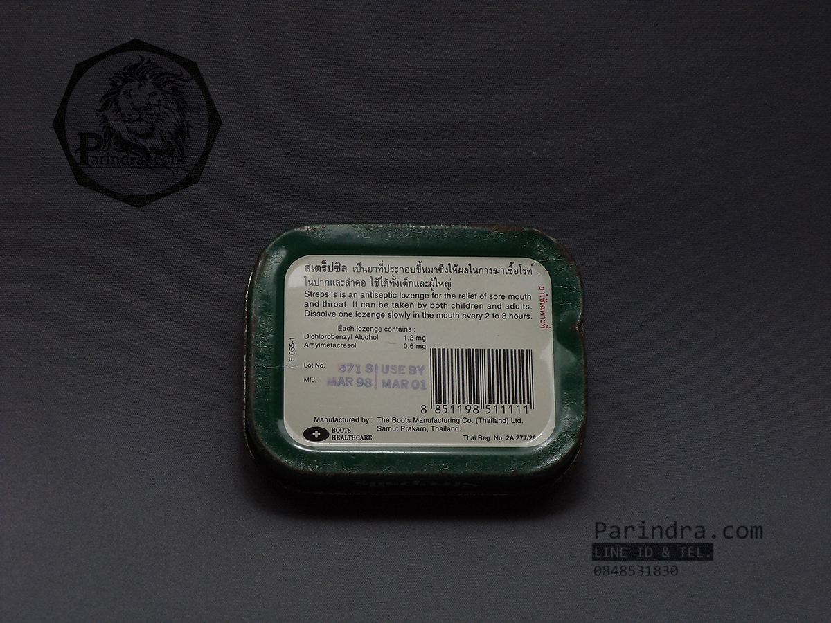 กล่องเหล็ก Strepsils รุ่นเก่า สีเขียวเข้ม ปี 1998 #S446